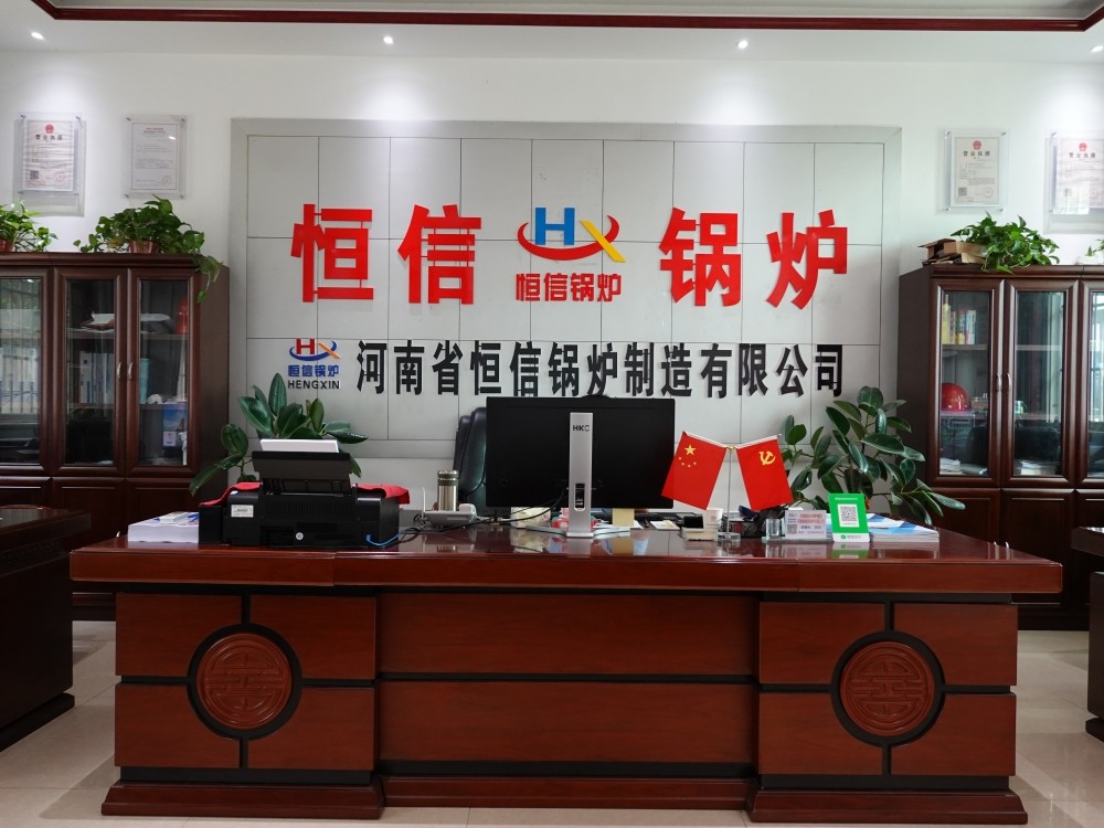 河南省恒信热力科技有限公司